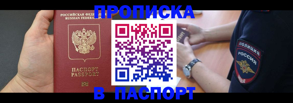 регистрация в Россоши