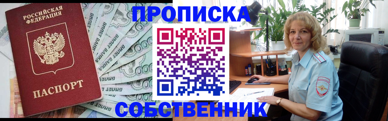 найти адрес прописки в Россоши